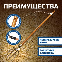 Вилы Tramontina 77144544 4 х рогие, рукоятка эвкалипт | Tramontina