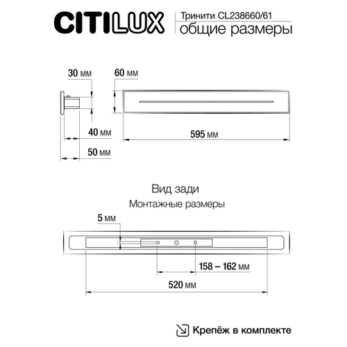 Настенный светодиодный светильник Citilux Тринити CL238661