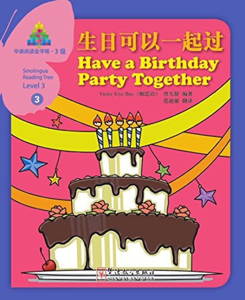 SRT 3: Have a Birthday Party Together