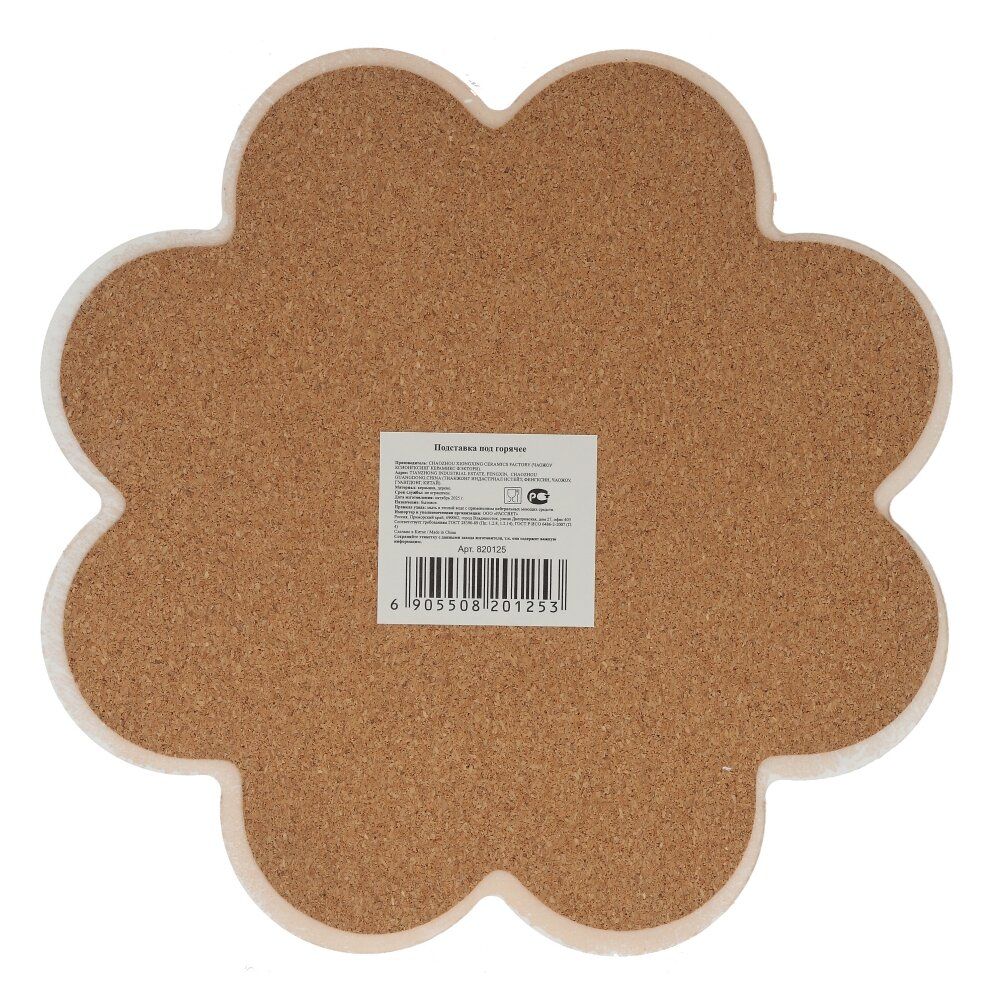 GAEM Подставка под горячее, L19 W19 H0,5 см