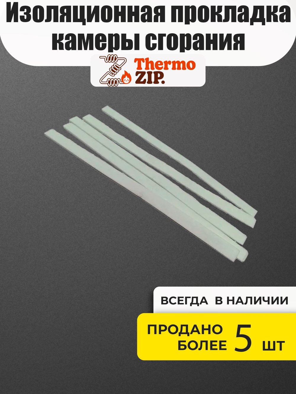 Изоляционная прокладка камеры сгорания Navien 13-24К 20023124А