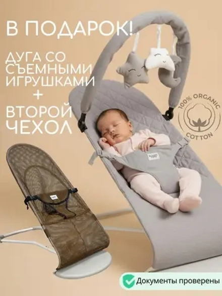 Детский шезлонг Happy со сменным чехлом арт. BG 175-1 цвет Серый