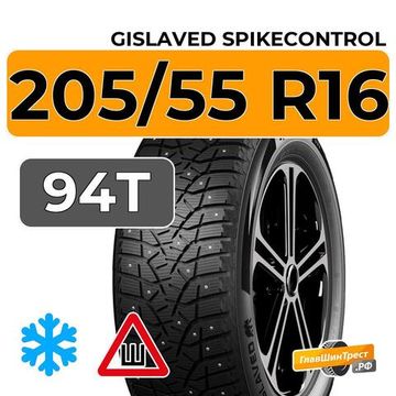 Gislaved SpikeControl 205/55 R16 94T XL шип.