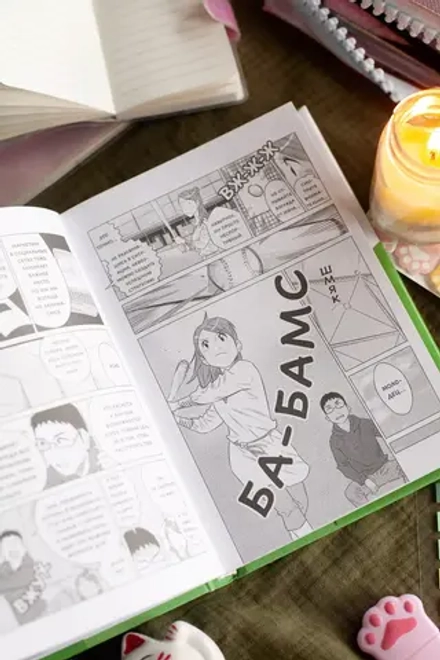 Бизнес-манга: Стратегия бизнеса Кадзуми. Как разработать и реализовать план развития компании