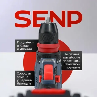 Шуруповерт дрель аккумуляторный бесщеточный 18 В несъемный патрон