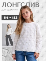 Лонгслив белый в школу