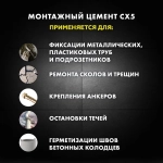 Цемент монтажный и водоостанавливающий ЦЕРЕЗИТ CX 5 2 кг
