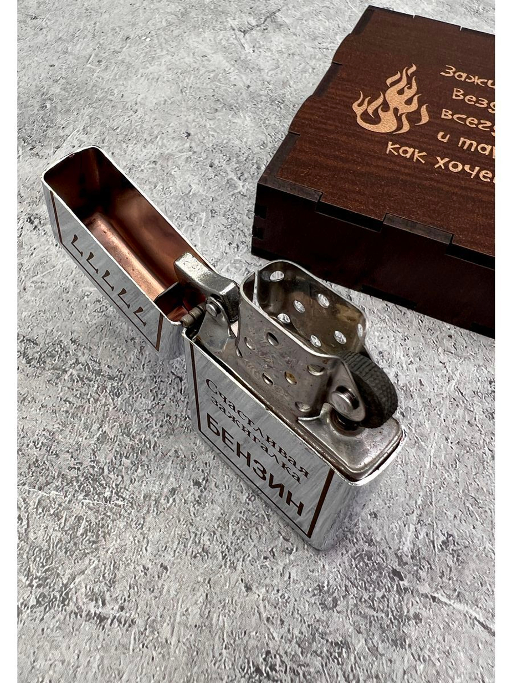 Зажигалка бензиновая Счастливая...