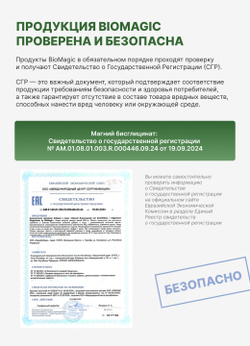 Магний бисглицинат