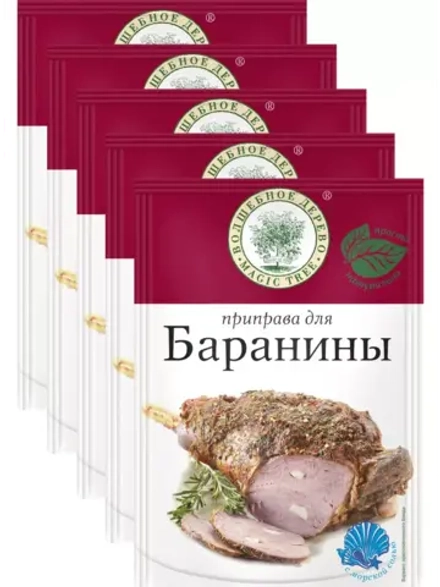 Приправа для баранины30г-5 штук