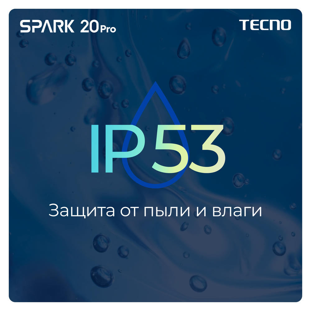 Смартфон TECNO Spark 20 Pro 8/256 ГБ RU, Dual nano SIM, Moonlit Black