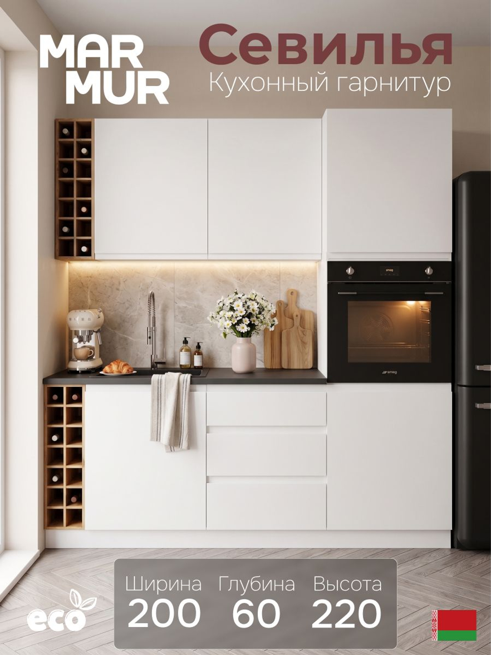 Кухонный гарнитур , 2 м, Севилья, белый, Dipriz