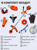 Триммер бензиновый YAOTO BS 4-х тактный (мотокоса) 7,9 л.с