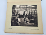 "XLI выставка картин. Т-ва Передвижных Художественных выставок". 1913г. - антикварное издание