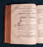 Хронология, переведенная тщанием сочинителя философа дворянина из науки, которую сочинил Г. де Шепиньи..
