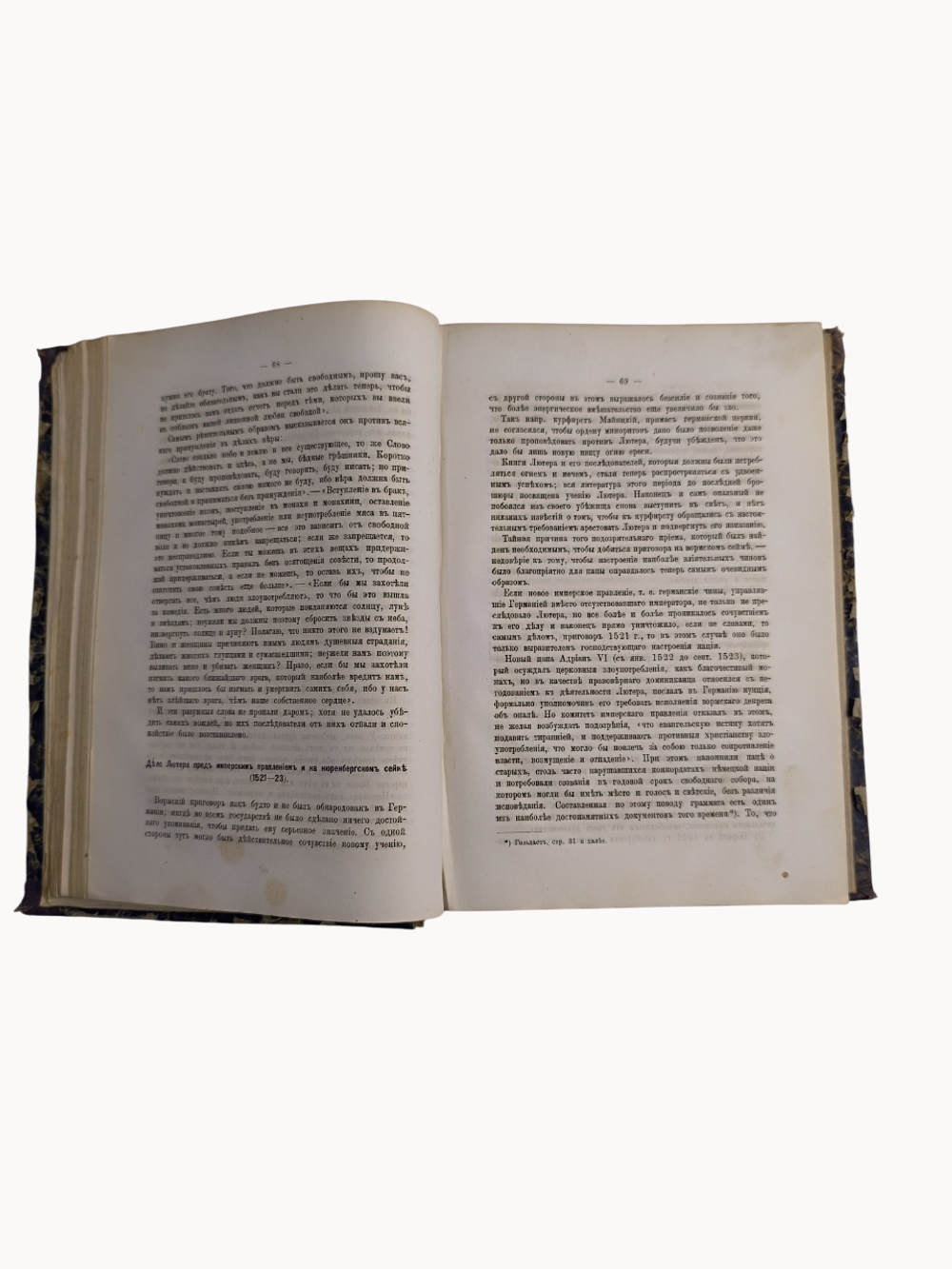 Книга "История реформации" Л. Гейссер - 1882