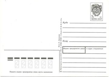 Открытка "Розы" фото И. Дергилева