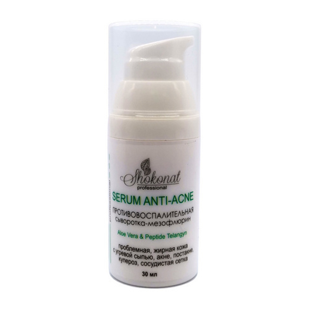 ПРОТИВОВОСПАЛИТЕЛЬНАЯ сыворотка-мезофлюрин SERUM ANTI-ACNE. Проблемная, жирная кожа с угревой сыпью, акне, постакне, ТМ Shokonat