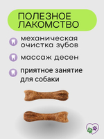 Косточка для собак мелких пород Зубочистики 0,036кг со вкусом курицы 2шт в упаковке набор из 18 упаковок