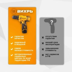 Дрель-шуруповерт аккумуляторный 12В, 30Н*м, 2Ач, Вихрь