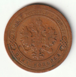 Russia, Imperial Coins, 1 Kopeck 1899 SPB, XF