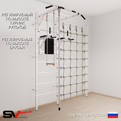 Шведская стенка Sv Sport 5460 (Турник рукоход/Брусья/Канат/Трапеция/Канатный лаз)