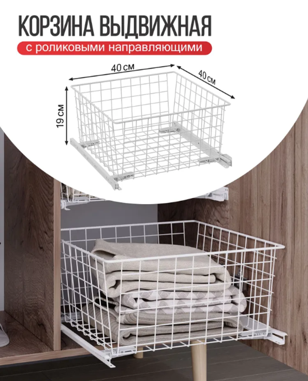 Выдвижная корзина 190*400*400 мм с роликовыми направляющими металлик серебристый (серый)