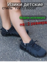 Кроссовки Изики детские -эксклюзивный цвет, серый -синий