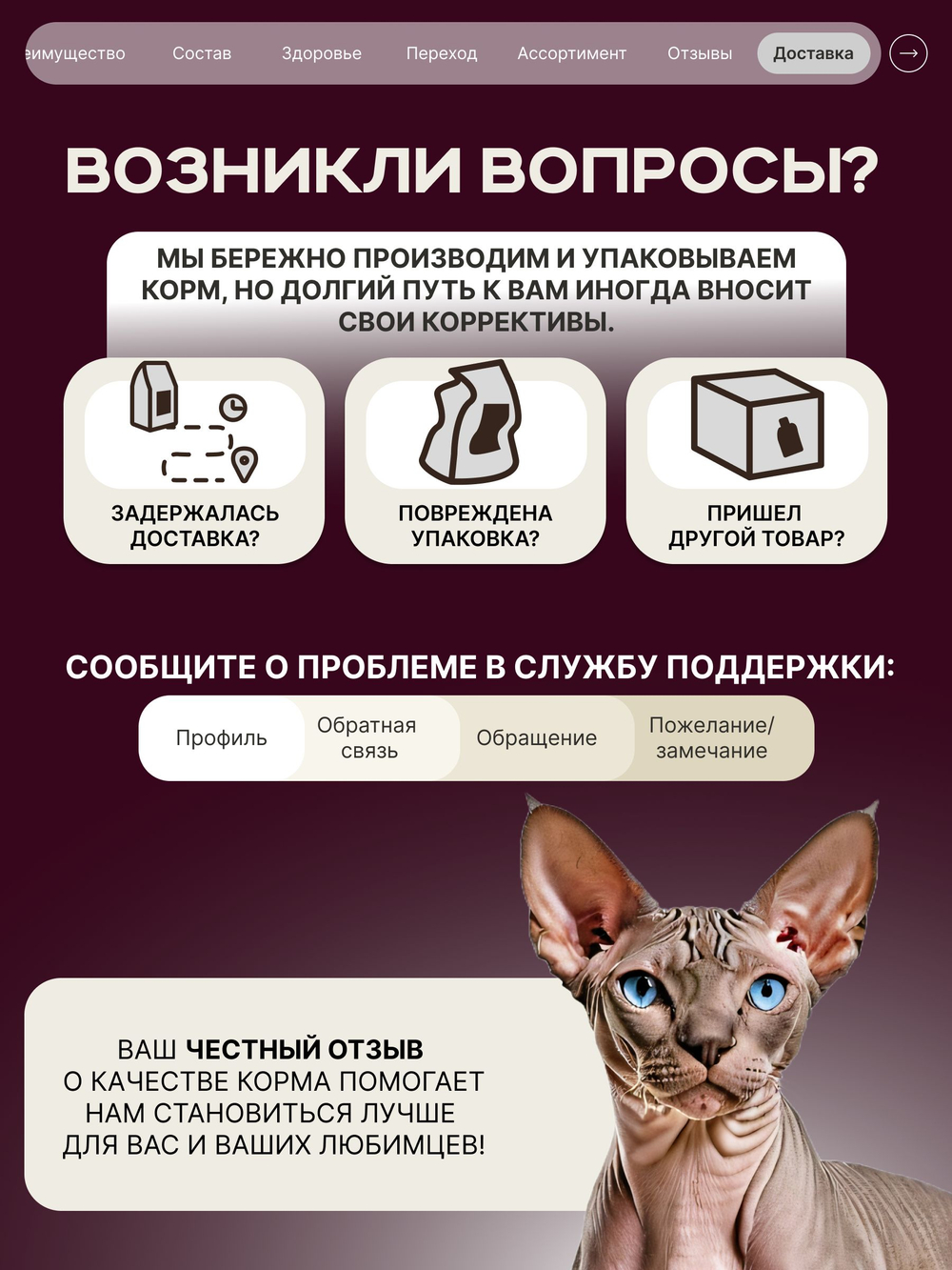 Корм сухой для взрослых кошек породы Канадский сфинкс, с лососем, 2 кг, QUATTRO