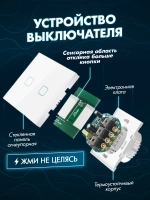 Выключатель сенсорный двухклавишный проводной для дома