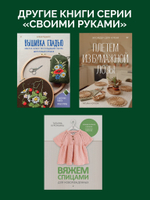 Летний вязаный гардероб крючком