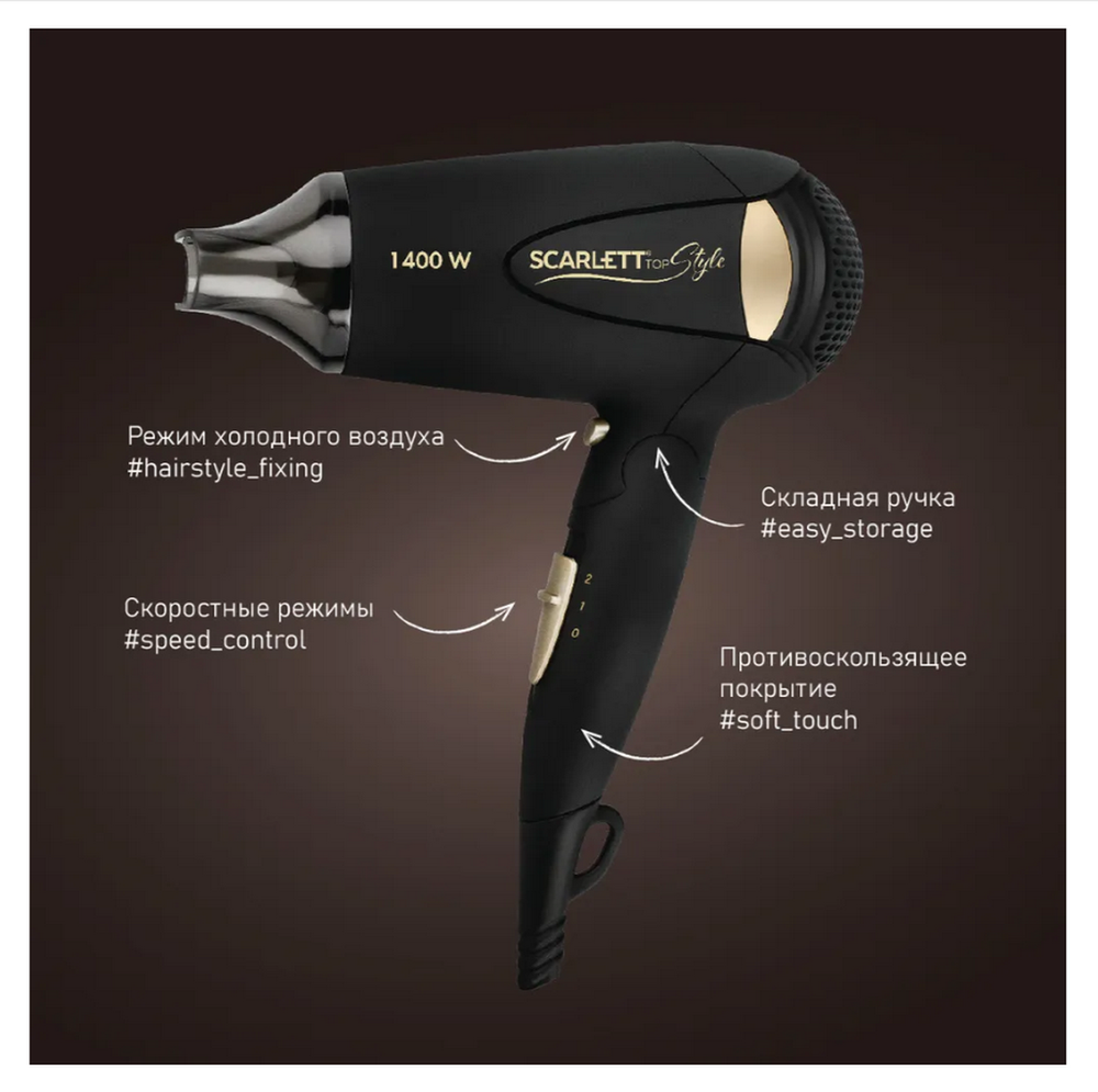 Фен электрический Scarlett Top Style SC-HD70IT10