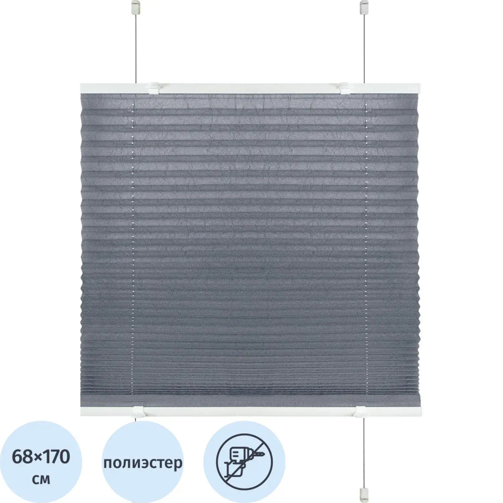 Жалюзи SKR плиссе натяжного типа Crush, серый, 68х170 см
