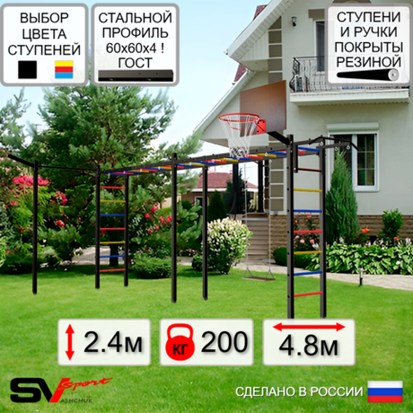 Уличная шведская стенка Sv Sport рукоход х 2 с комплектом турник прямой У52933К (Турник/Деревянные/Щит баскет/Кронш бокс)