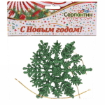 Подвески в блестках «Зимние снежинки» 9,5 см (набор 2шт), салатовый