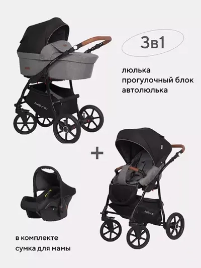 Коляска BELLA LUX (3 в 1) (RIKO BASIC)