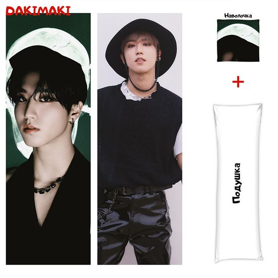 Дакимакура Хан Джисон арт. 1025