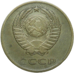 3 копейки 1965 (VF)