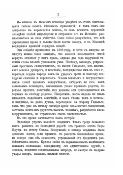 Косталь-индеец, или Мексиканская война за независимость | Ферри Габриель
