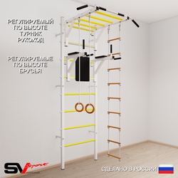Шведская стенка Sv Sport усиленная 648 (Турник рукоход/Брусья/Кольца/Лестница)