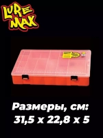 Коробка LureMax 5313