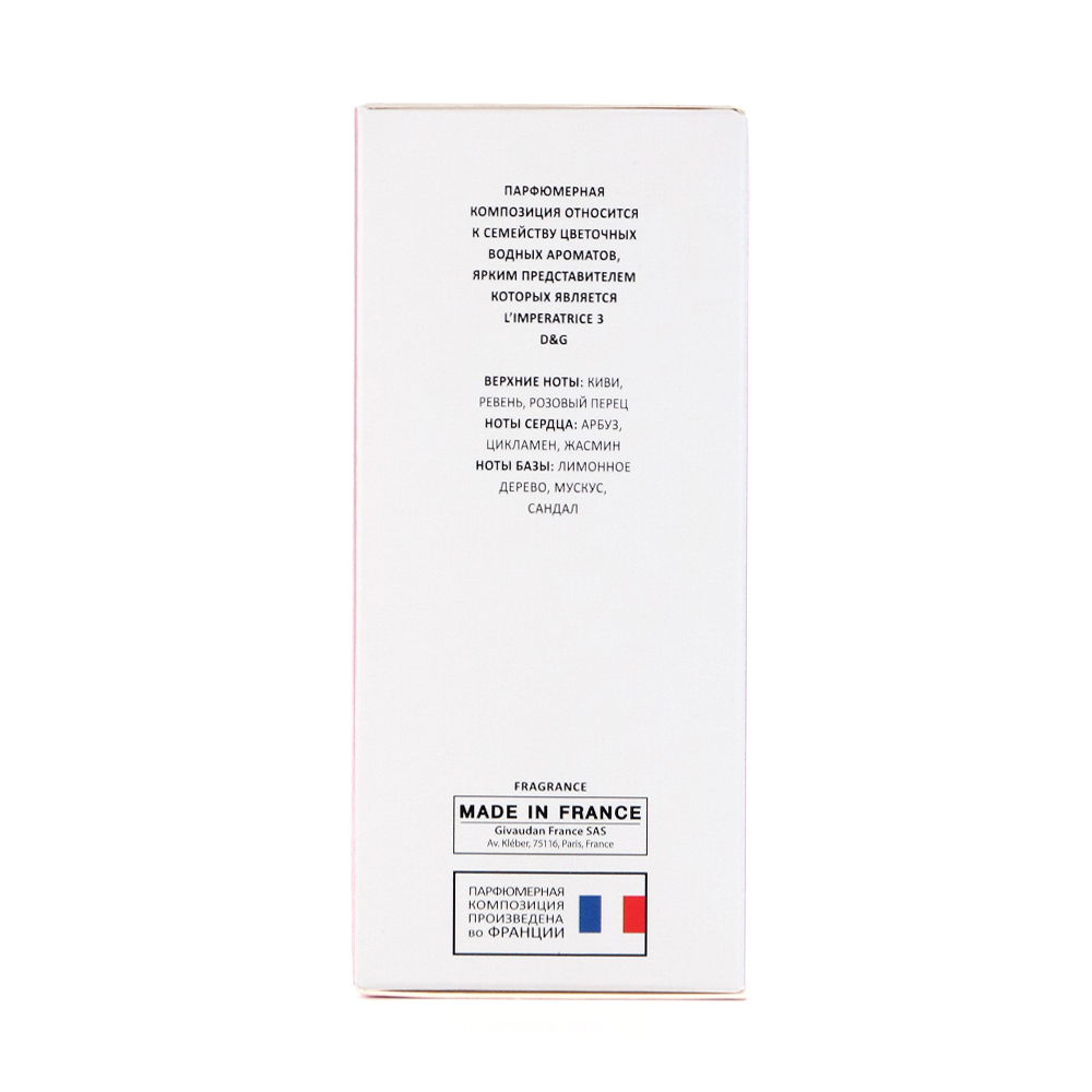 Вода туалетная Beauty&amp;Glow Lady Absoly (Бьюти Энд Глоу Леди Абсолю) – 60ml for women
