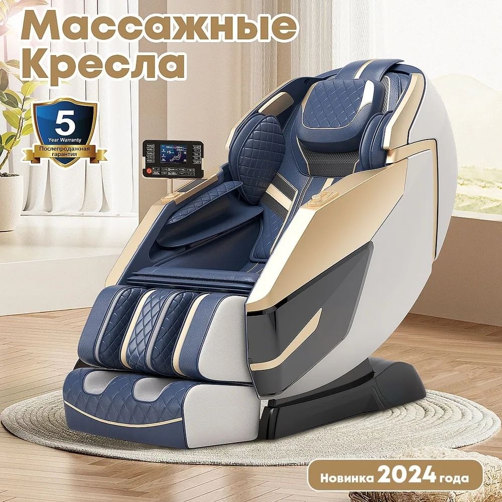 Массажное кресло Anwegoo-A2218