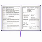 Дневник 1-4 класс 48 л., обложка кожзам (твердая), печать, аппликация, ЮНЛАНДИЯ, "ФУТБОЛ", 105936