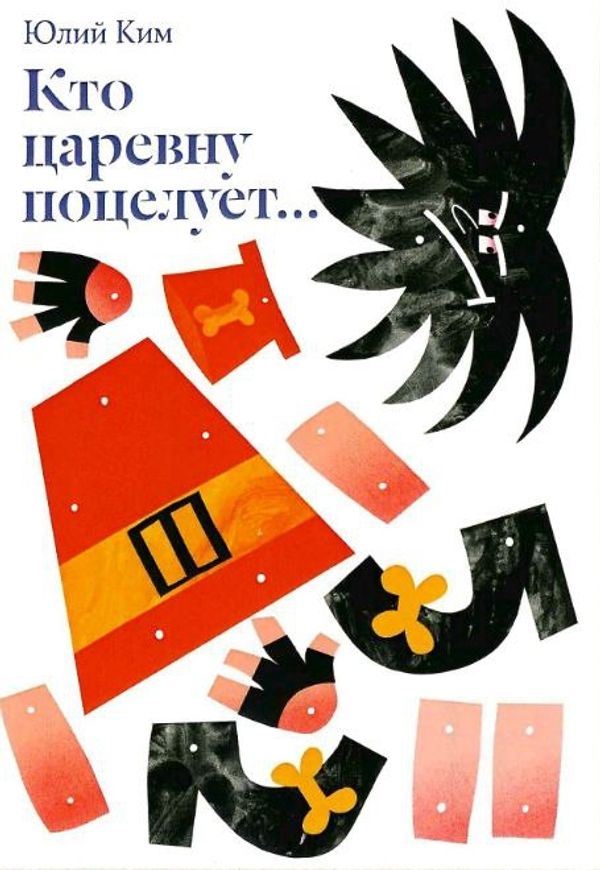 Набор открыток с марионетками 