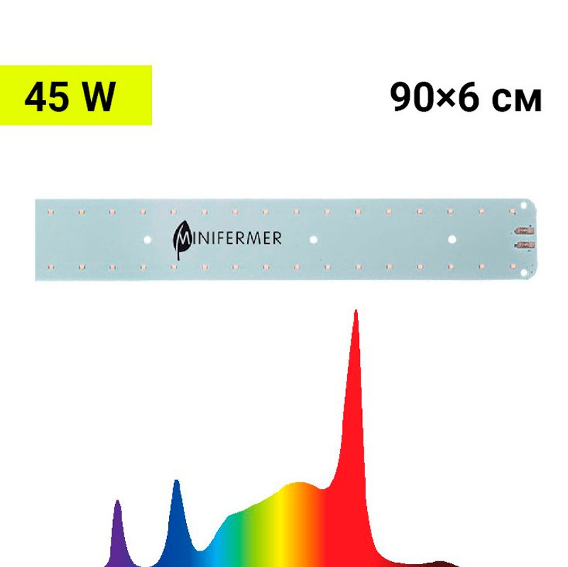 Фитолампа для освещения растений 90 см, 45W