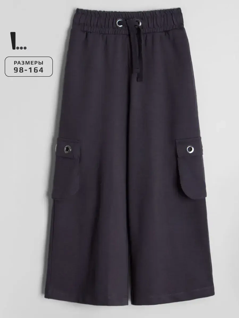 Штаны для девочки карго с карманами