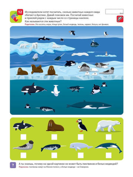 Я МОГУ находить решения! 4-5 лет.