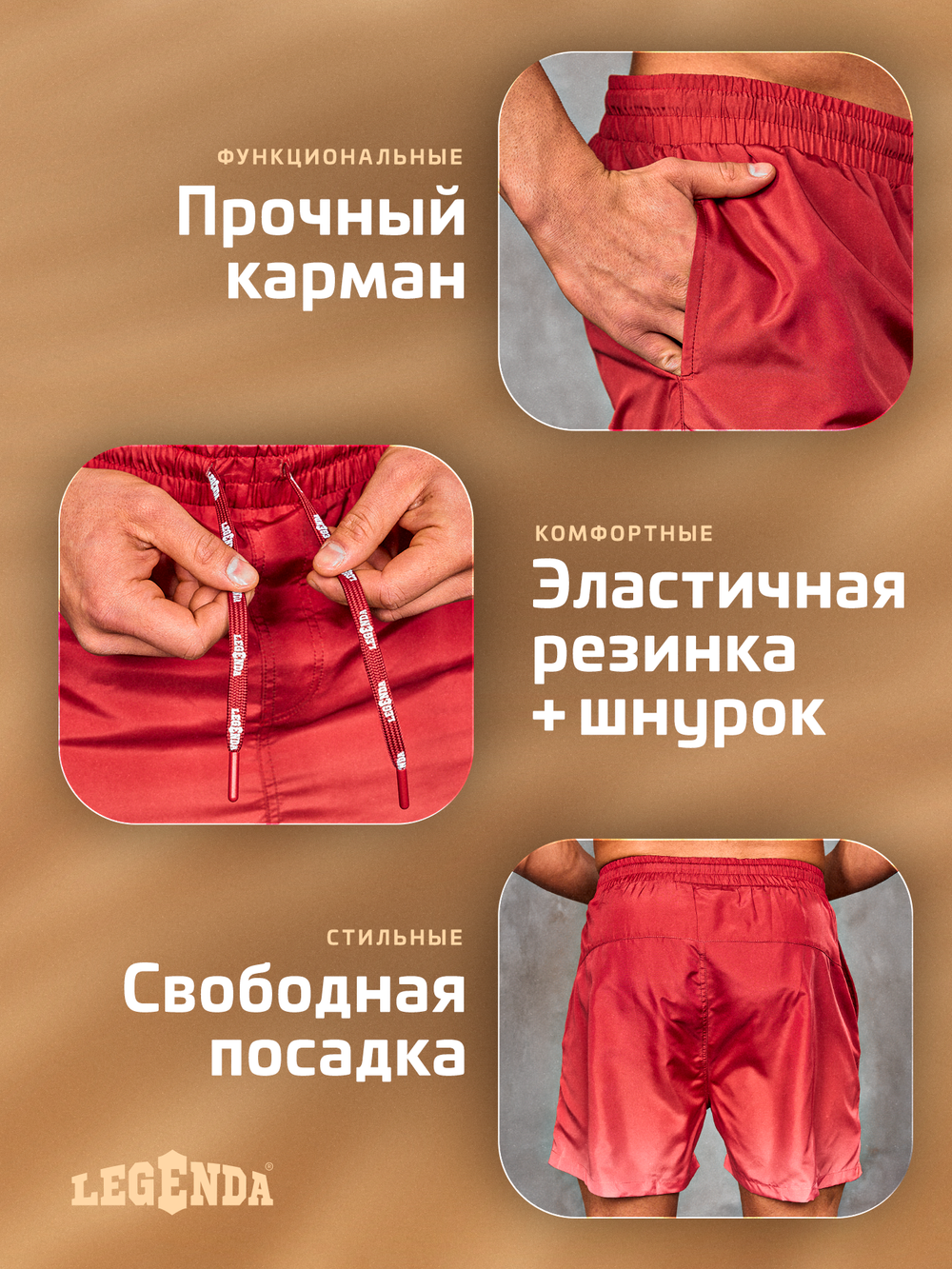Шорты плавки Gradient Legenda укороченные терракотовый