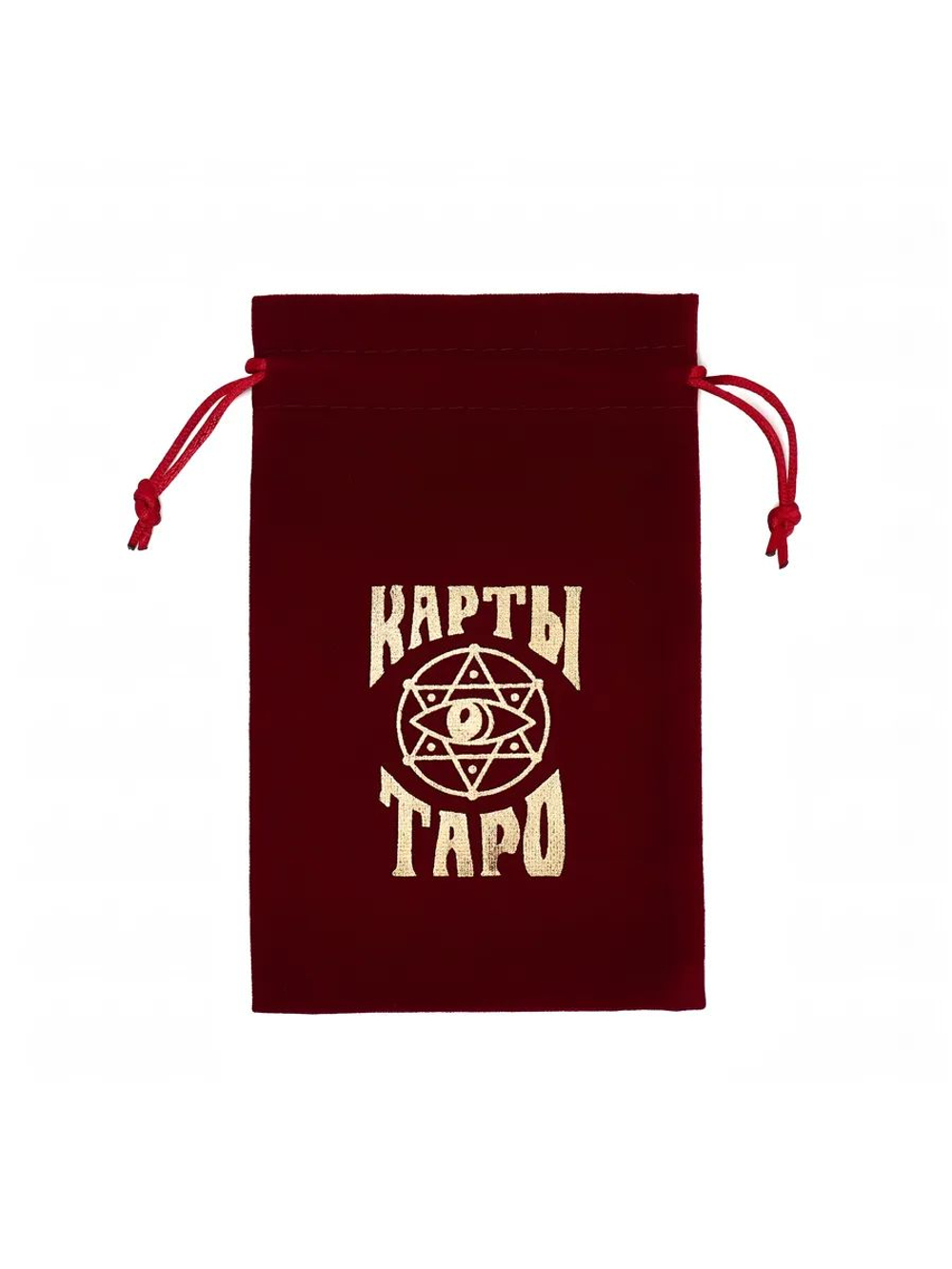 Мешочек для карт Таро, бархатный, 12 18 см